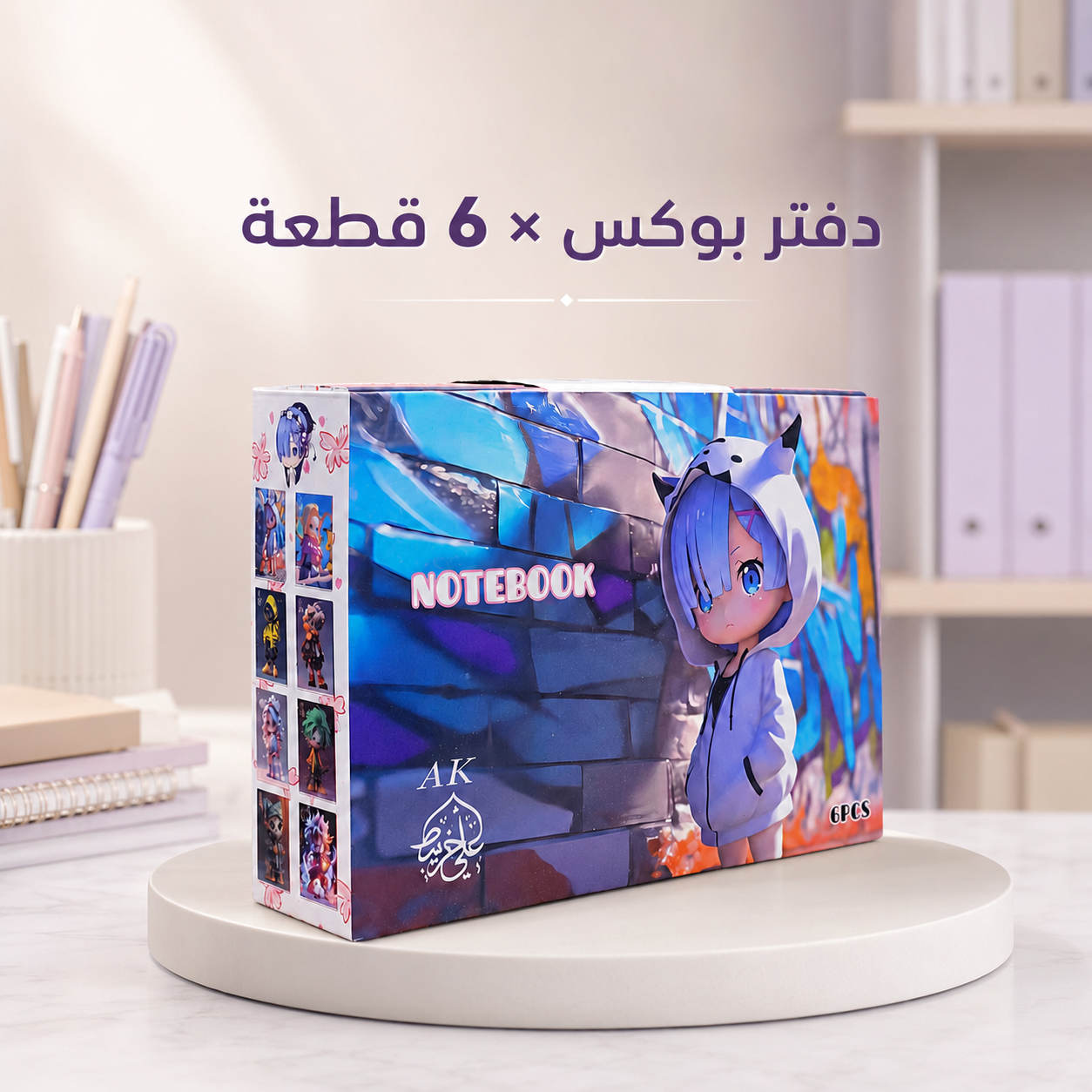 دفتر 88 ورقة 3D داخل بوكس × 6 قطعة